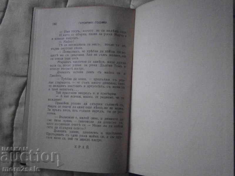 Delivery of CROWN - HERITAGE YEARS - 1941 YEAR - 180 PAGES Delivery of CROWN - HERITAGE YEARS - 1941 YEAR - 180 PAGES