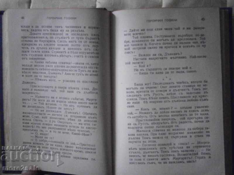 CROWN - HERITAGE YEARS - 1941 YEAR - 180 PAGES - 5 CROWN - HERITAGE YEARS - 1941 YEAR - 180 PAGES - 5