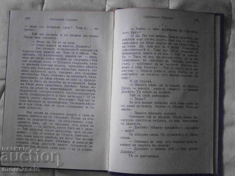 CROWN - HERITAGE YEARS - 1941 YEAR - 180 PAGES - 6 CROWN - HERITAGE YEARS - 1941 YEAR - 180 PAGES - 6