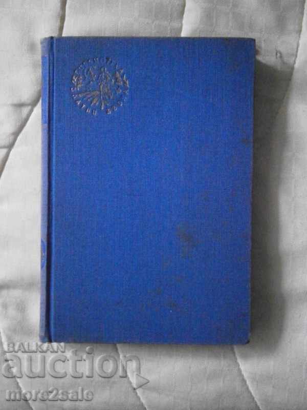 CROWN - HERITAGE YEARS - 1941 YEAR - 180 PAGES