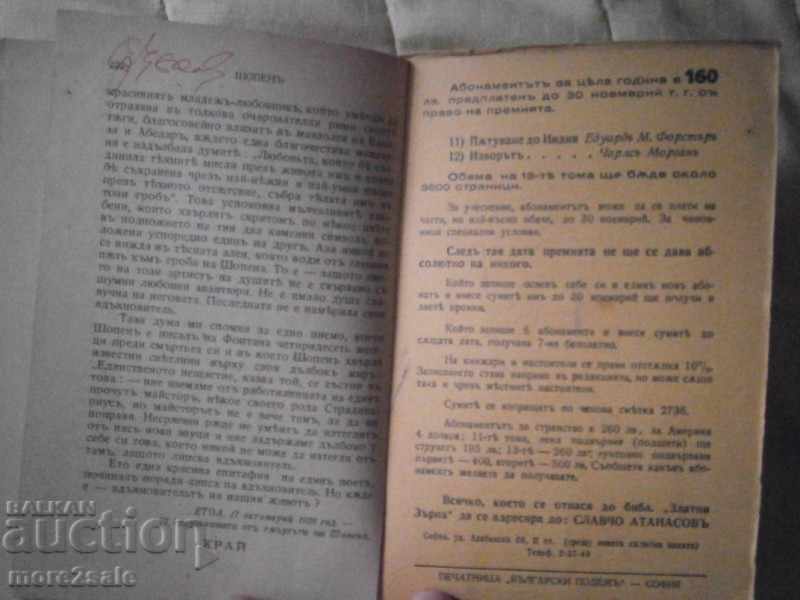 Auction GI DYO PURTAILES - SHOP OR POETTE -1939 YEAR - 192 STP Auction GI DYO PURTAILES - SHOP OR POETTE -1939 YEAR - 192 STP