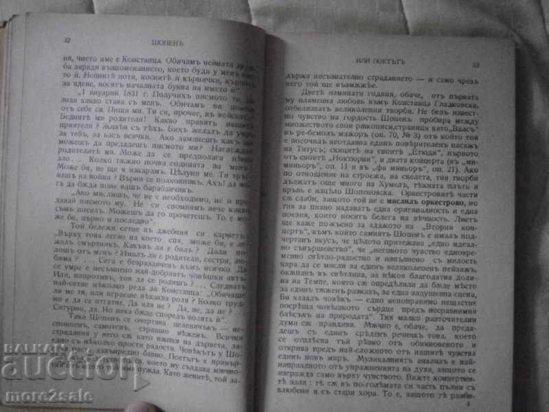 GI DYO PURTAILES - SHOP OR POETTE -1939 YEAR - 192 STP - 5 GI DYO PURTAILES - SHOP OR POETTE -1939 YEAR - 192 STP - 5