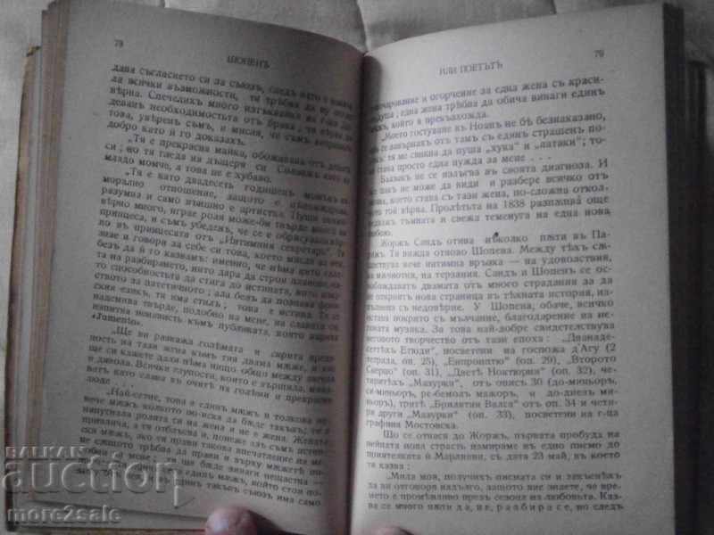 GI DYO PURTAILES - SHOP OR POETTE -1939 YEAR - 192 STP - 6 GI DYO PURTAILES - SHOP OR POETTE -1939 YEAR - 192 STP - 6