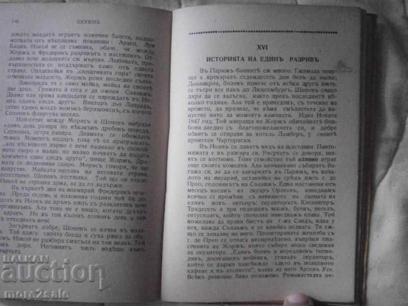 GI DYO PURTAILES - SHOP OR POETTE -1939 YEAR - 192 STP - 7 GI DYO PURTAILES - SHOP OR POETTE -1939 YEAR - 192 STP - 7