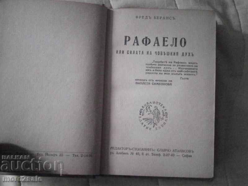 Auction FREDE BERANSKA - RAFAELO - 1943 YEAR - 362 PAGES Auction FREDE BERANSKA - RAFAELO - 1943 YEAR - 362 PAGES