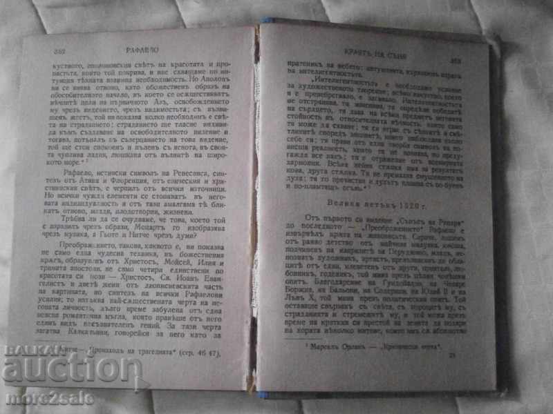 FREDE BERANSKA - RAFAELO - 1943 YEAR - 362 PAGES - 6 FREDE BERANSKA - RAFAELO - 1943 YEAR - 362 PAGES - 6