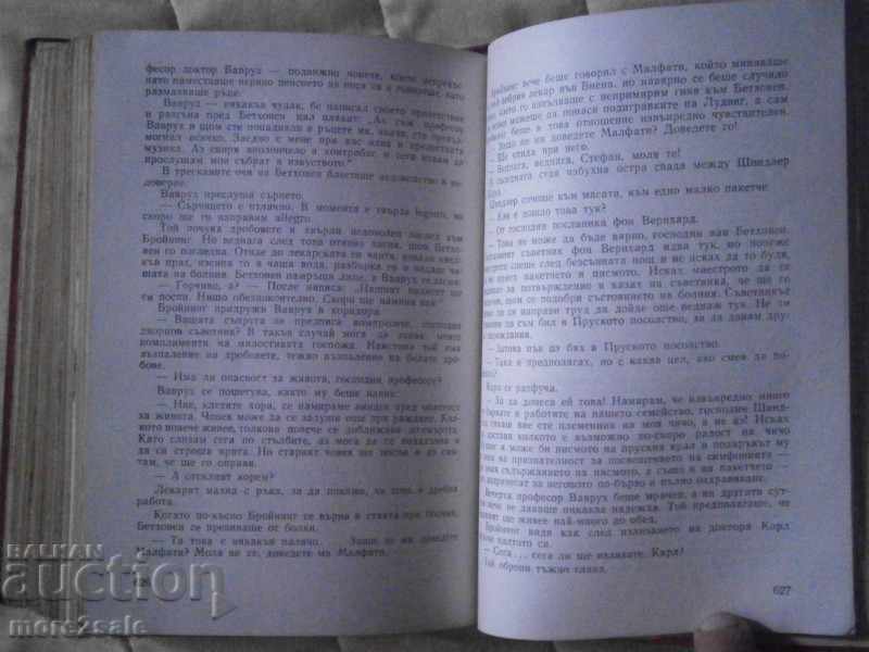 Auction  ALFRED AMENDA - THE APPARATUS - THE LIFE OF BETHOVEN - 1964