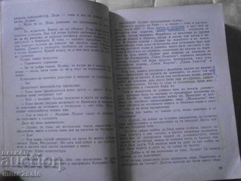 Delivery of ALFRED AMENDA - THE APPARATUS - THE LIFE OF BETHOVEN - 1964