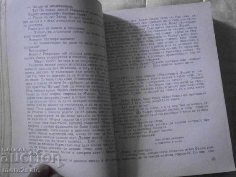 ALFRED AMENDA - THE APPARATUS - THE LIFE OF BETHOVEN - 1964 - 5