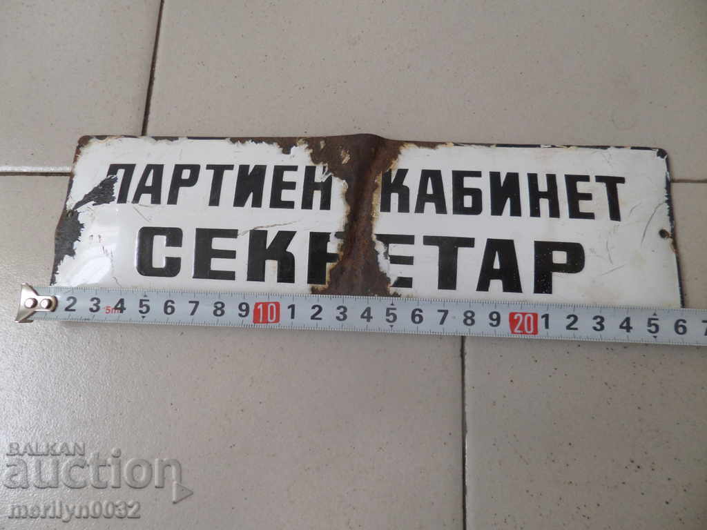 Емайлирана соц табела, табелка с цена 34.00 лв. | € 17.38 Емайлирана соц табела, табелка с цена 34.00 лв. | € 17.38