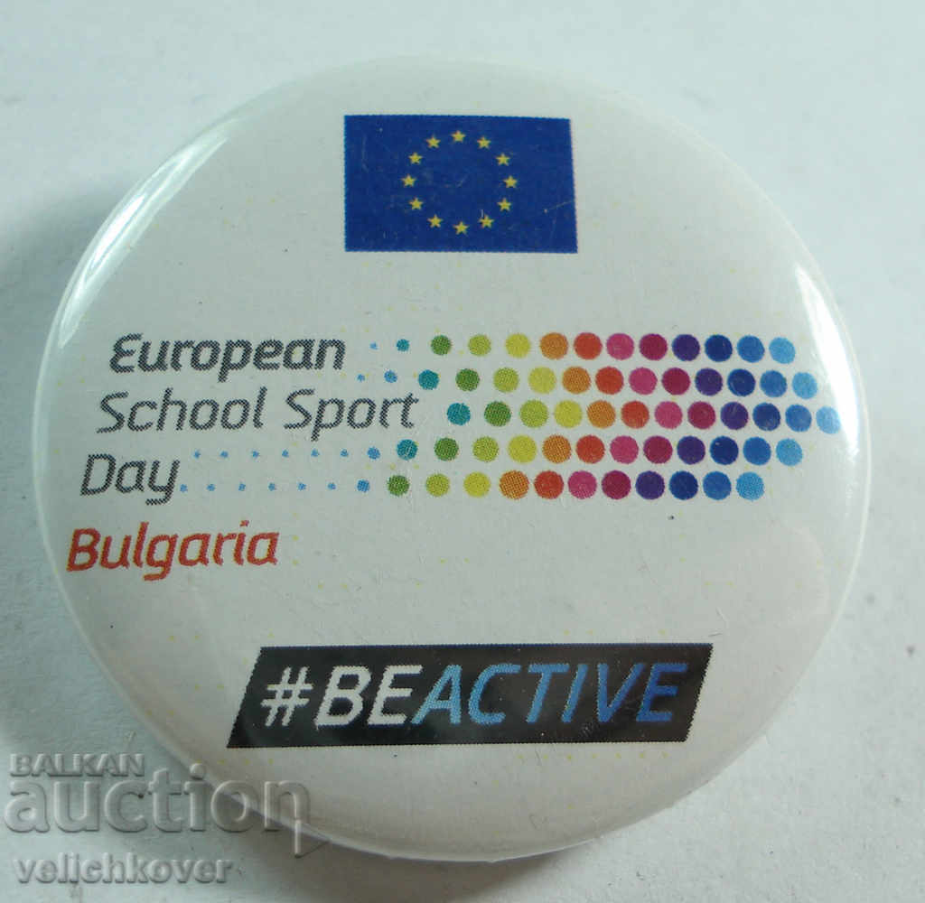 20293 България знак Европейски ден на спорта