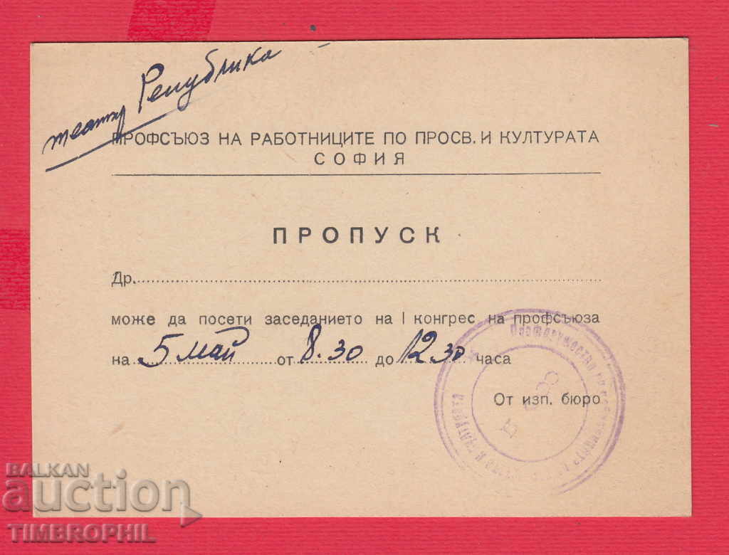 Auction 234485 / SOFIA PROFESSIONAL PROFESSIONAL WORKERS Auction 234485 / SOFIA PROFESSIONAL PROFESSIONAL WORKERS