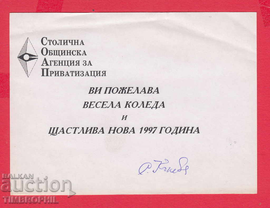 Auction 234493 / AUTOGRAFIA SOFIA MUNICIPAL AGENCY FOR PRIVATIZATION Auction 234493 / AUTOGRAFIA SOFIA MUNICIPAL AGENCY FOR PRIVATIZATION