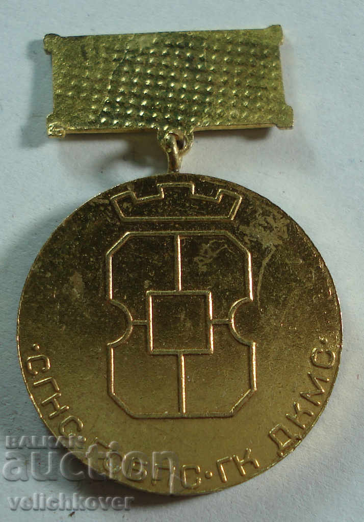 20315 Bulgaria medal Parvenets in the sixth pellet with price 2.00 BGN | € 1.02 20315 Bulgaria medal Parvenets in the sixth pellet with price 2.00 BGN | € 1.02