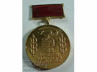 20315 Bulgaria medal Parvenets in the sixth pellet