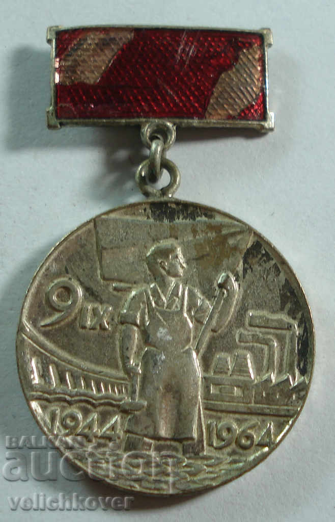 20319 България медал Паспорт на трудовата слава 1964г