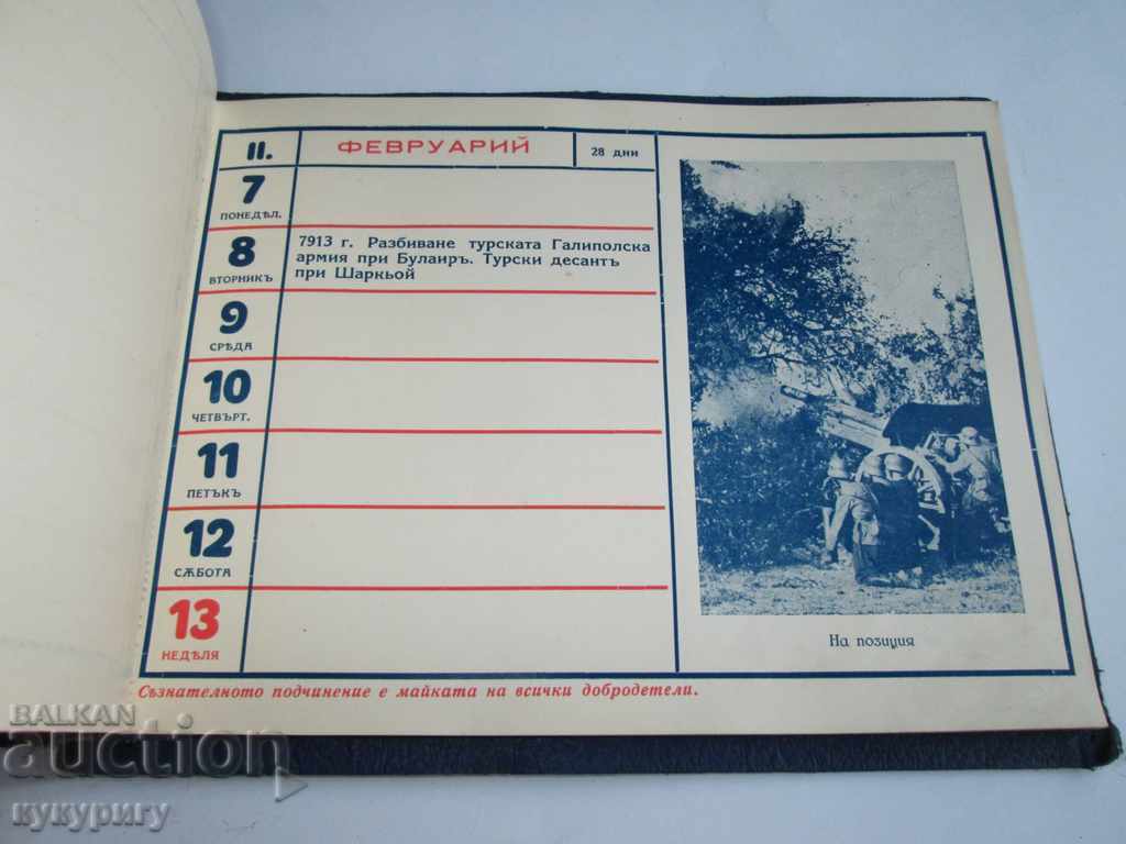 Auction  Old Calendar Important Military Events and Photos Kingdom of Bulgaria