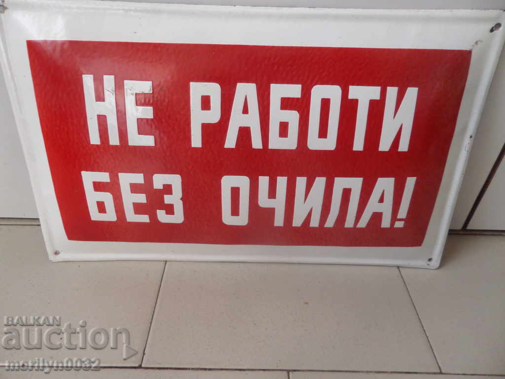 Enamel social plate, plate with price 69.00 BGN | € 35.28 Enamel social plate, plate with price 69.00 BGN | € 35.28