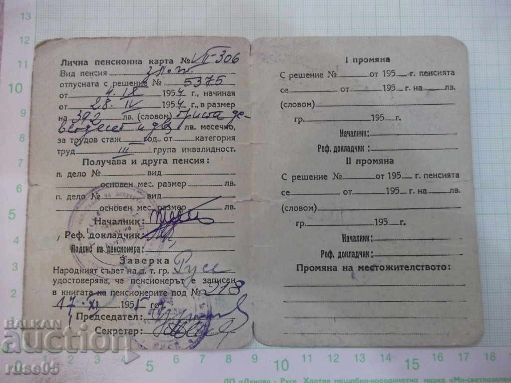 Personal pension card with price 5.00 BGN | € 2.56 Personal pension card with price 5.00 BGN | € 2.56