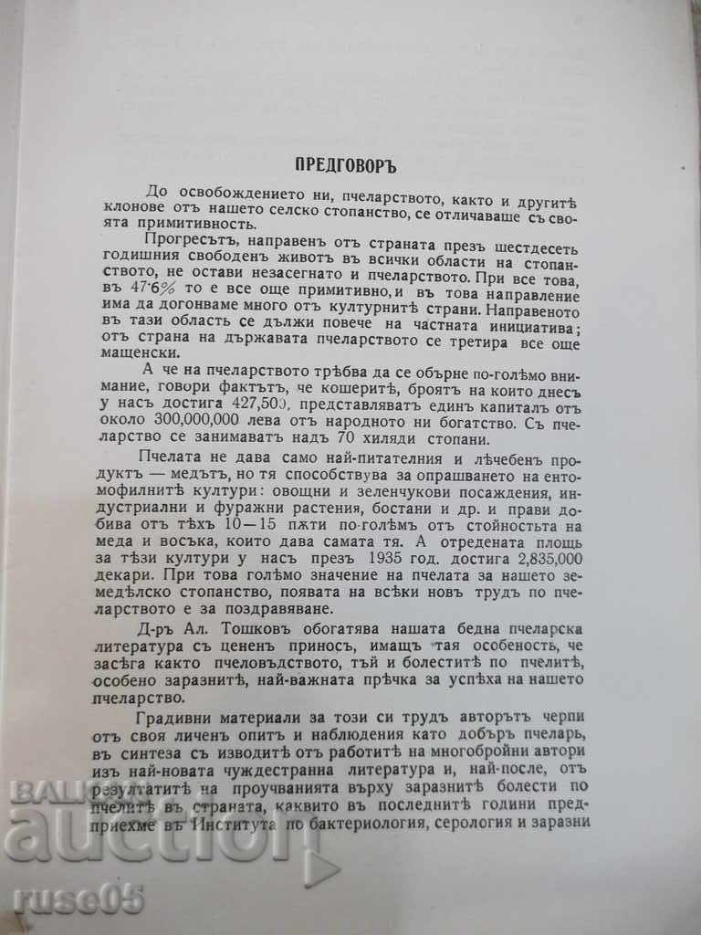 Auction Book "Beekeeping and diseases of bees - Al.Toshkov" -160p. Auction Book "Beekeeping and diseases of bees - Al.Toshkov" -160p.