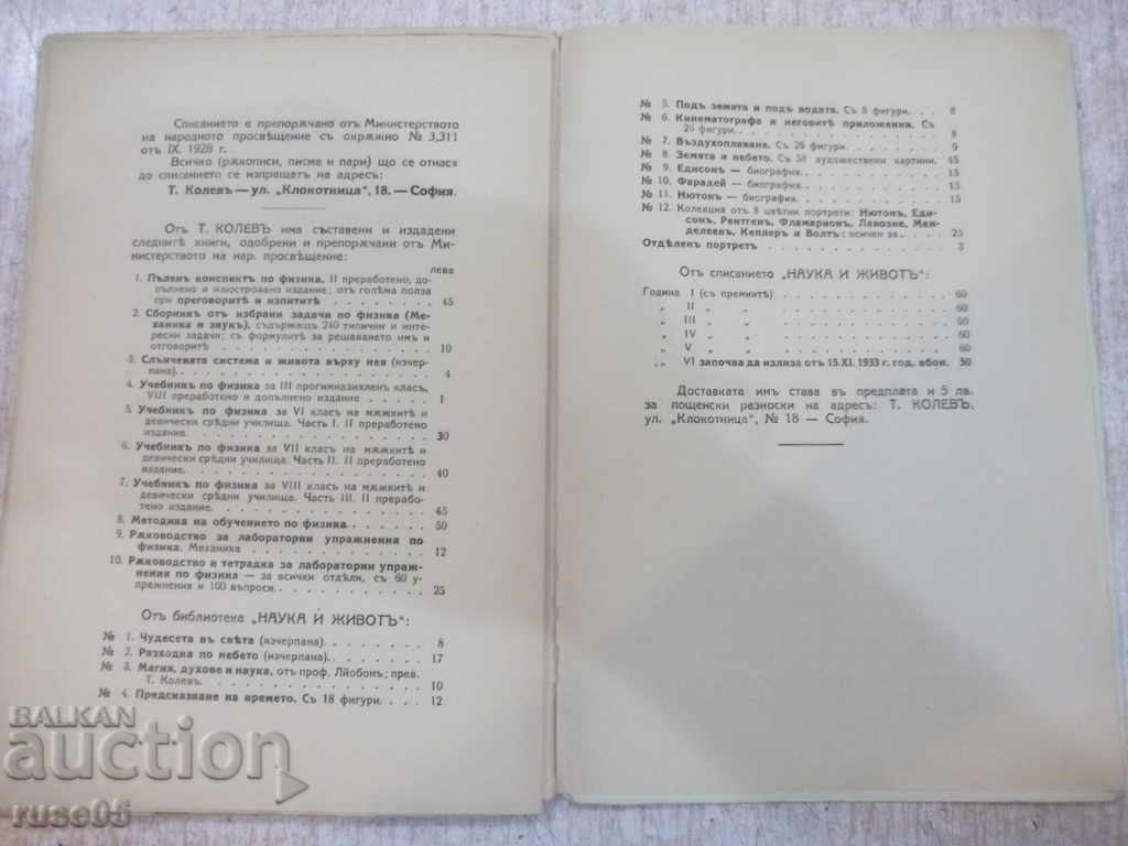 Isaak Newton's Biography - T. Colee - 48 pp. - 5 Isaak Newton's Biography - T. Colee - 48 pp. - 5