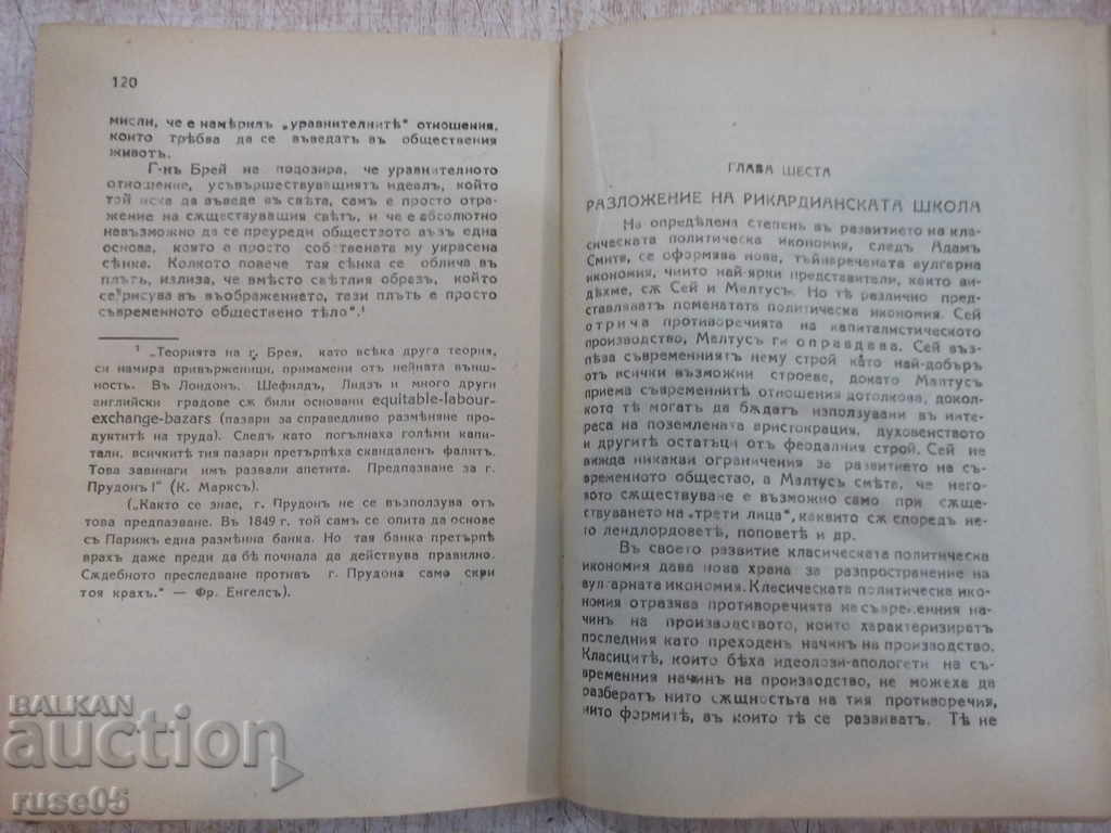Auction Book "The Economic Thoughts after Ricardo-B.Camenov" -312pp Auction Book "The Economic Thoughts after Ricardo-B.Camenov" -312pp