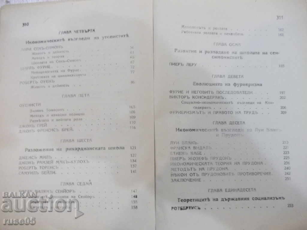 Book "The Economic Thoughts after Ricardo-B.Camenov" -312pp - 5 Book "The Economic Thoughts after Ricardo-B.Camenov" -312pp - 5