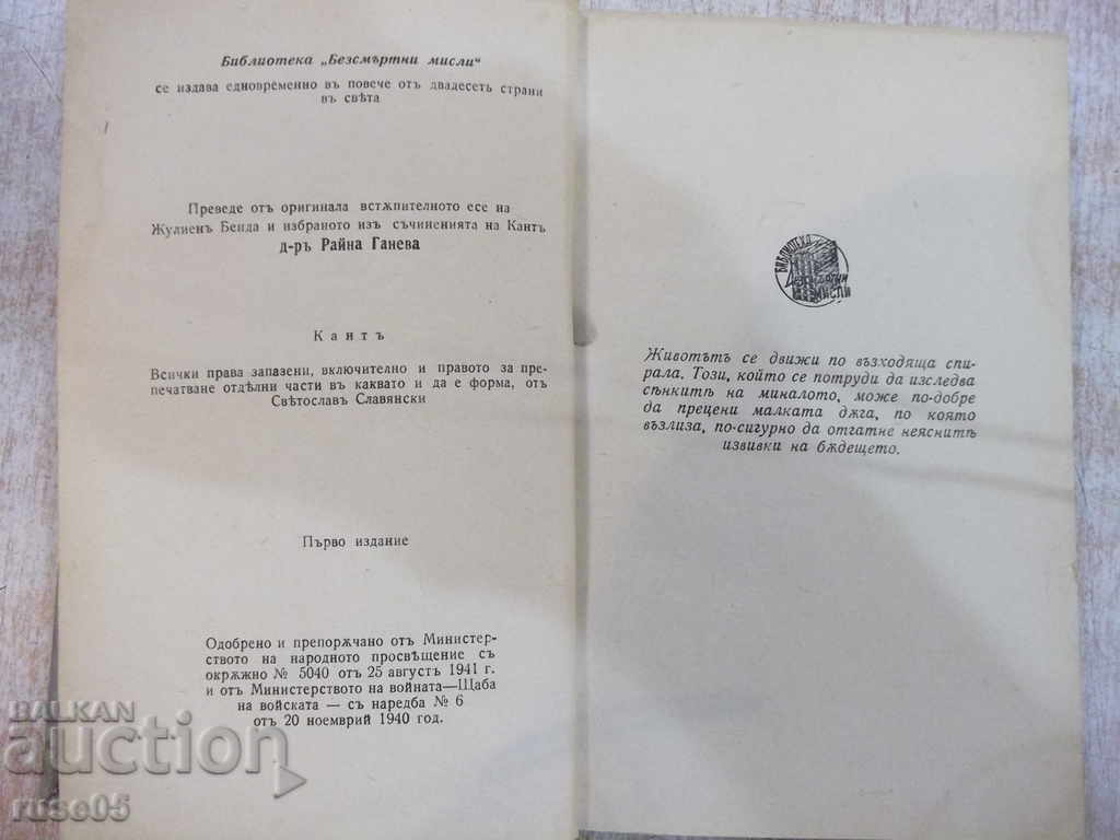 Auction "Kanth - Julien Banda" book - 280 p. Auction "Kanth - Julien Banda" book - 280 p.