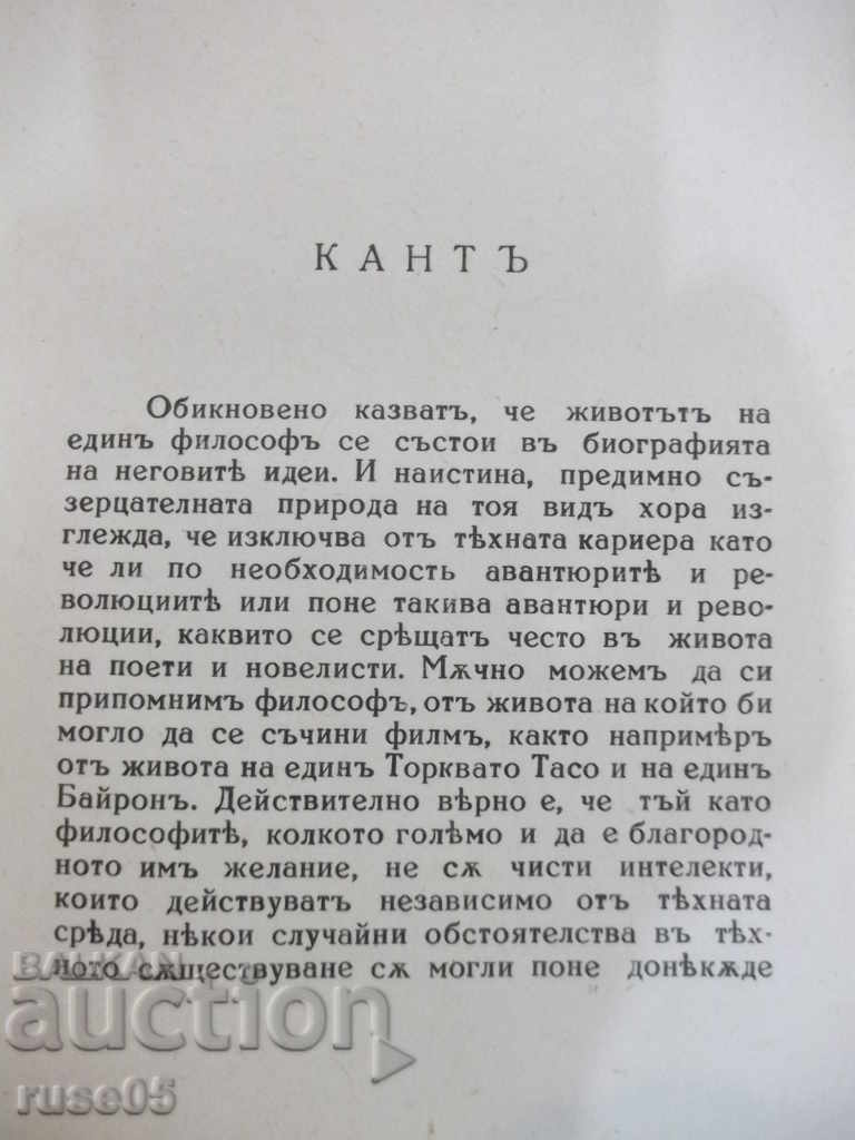 "Kanth - Julien Banda" book - 280 p. - 5 "Kanth - Julien Banda" book - 280 p. - 5