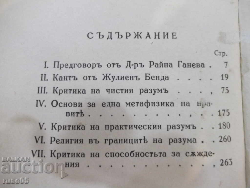 "Kanth - Julien Banda" book - 280 p. - 6 "Kanth - Julien Banda" book - 280 p. - 6