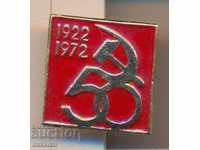 Badge 50 Summer EDUCATION USSR 1922 - 1972