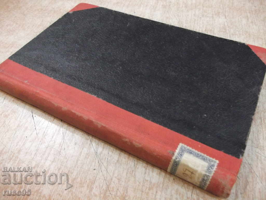 The book "Rusija na historku - Dr KK Rakovski" - 256 pages - 7 The book "Rusija na historku - Dr KK Rakovski" - 256 pages - 7