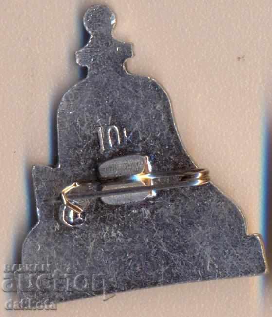 Badge Moscow. Кремль. Tsar-rifle. Царь-колокол. with price 1.25 BGN | € 0.64