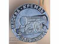 Badge Moscow. Кремль. Tsar-rifle.