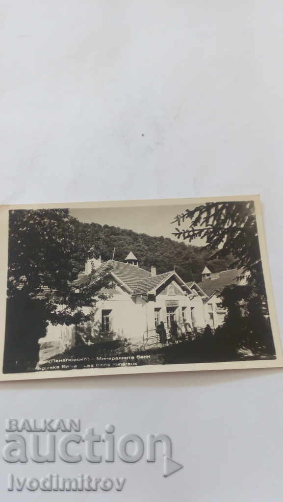 Postcard Banja Panagyurishki Mineral Baths 1961