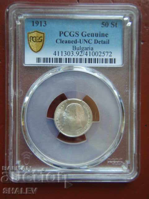 50 cents 1913 Kingdom of Bulgaria - PCGS Unc Detail with price 109.89 BGN | € 56.19 50 cents 1913 Kingdom of Bulgaria - PCGS Unc Detail with price 109.89 BGN | € 56.19