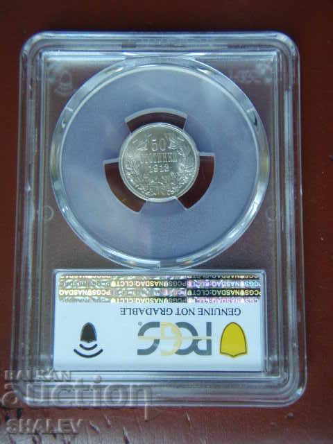 50 cents 1913 Kingdom of Bulgaria - PCGS Unc Detail - 6 50 cents 1913 Kingdom of Bulgaria - PCGS Unc Detail - 6