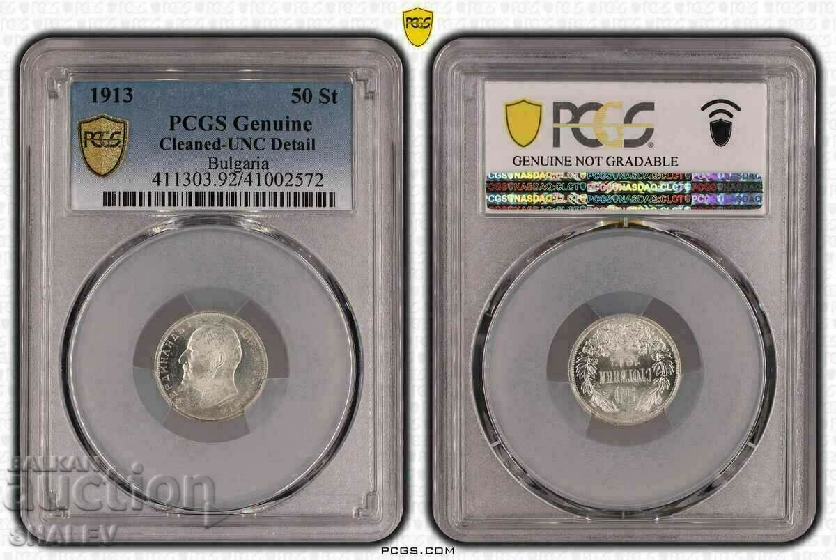 50 стотинки 1913 година Царство България - PCGS Unc Detail