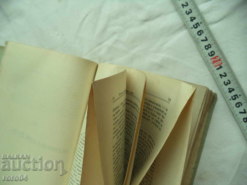 Delivery of ARCHIVE OF THE MINISTRY OF PUBLIC EDUCATION