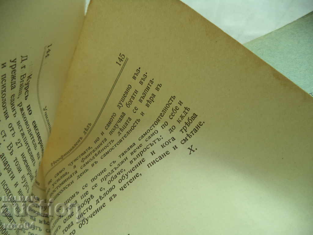 ARCHIVE OF THE MINISTRY OF PUBLIC EDUCATION - 5