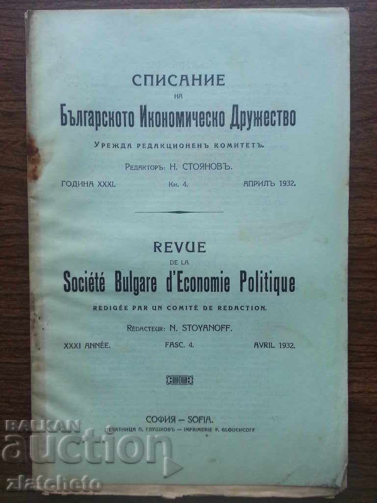 Списание на Българското Икономическо Дружество год.XXXI кн.4