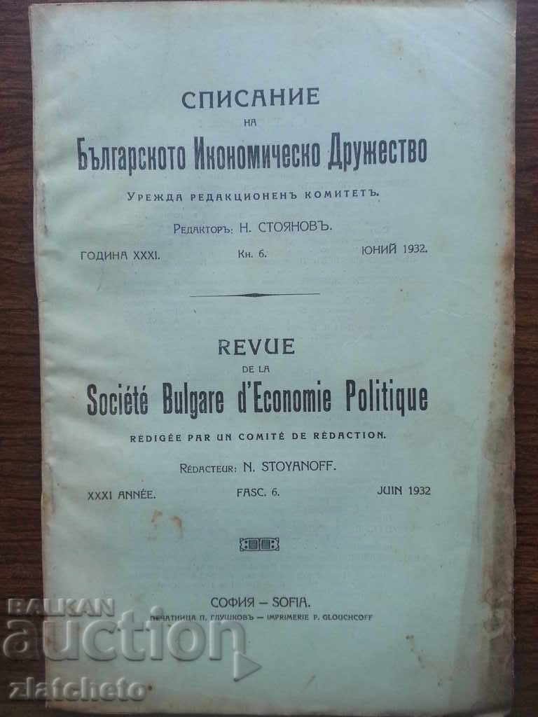 Списание на Българското Икономическо Дружество год.XXXI кн.6