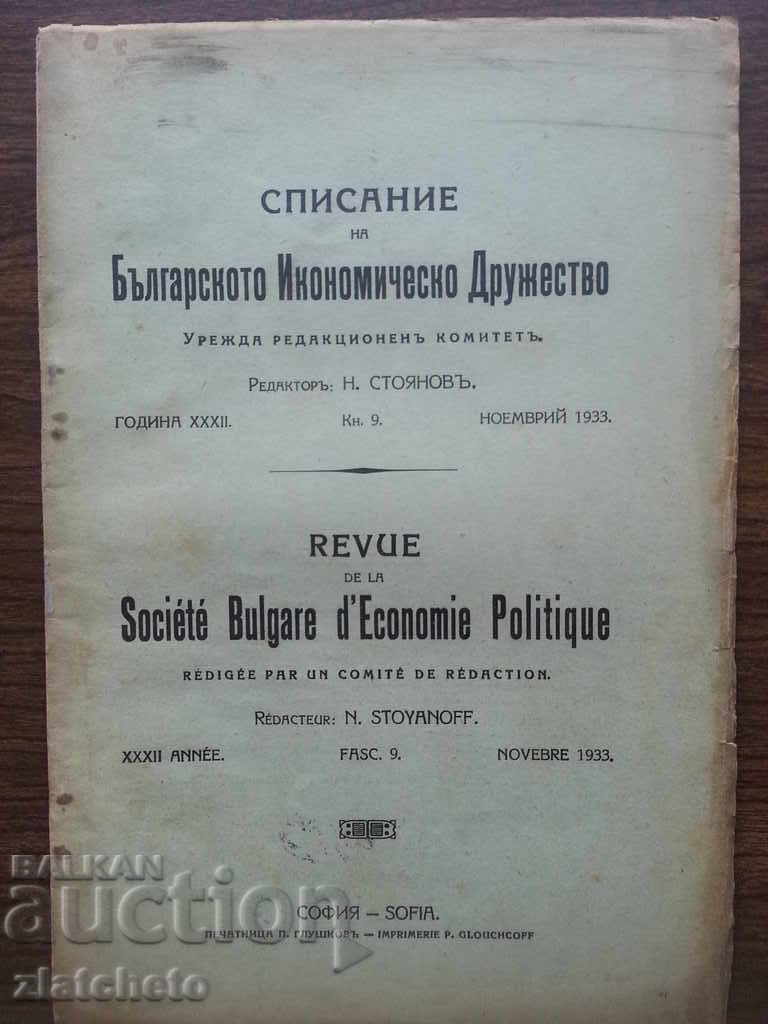 Списание на Българското ИкономическоДружество год.XXXII кн.9