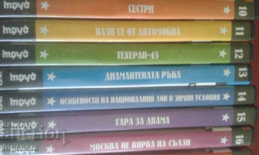 Παράδοση Οδηγήστε ταινίες συλλογής dvd Παράδοση Οδηγήστε ταινίες συλλογής dvd