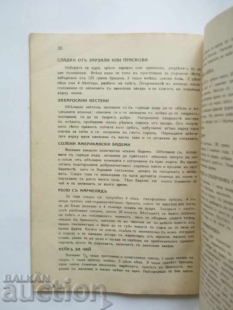 Auction Sahlenki and Sweet Tea - Anna Hakanova 1935 Auction Sahlenki and Sweet Tea - Anna Hakanova 1935