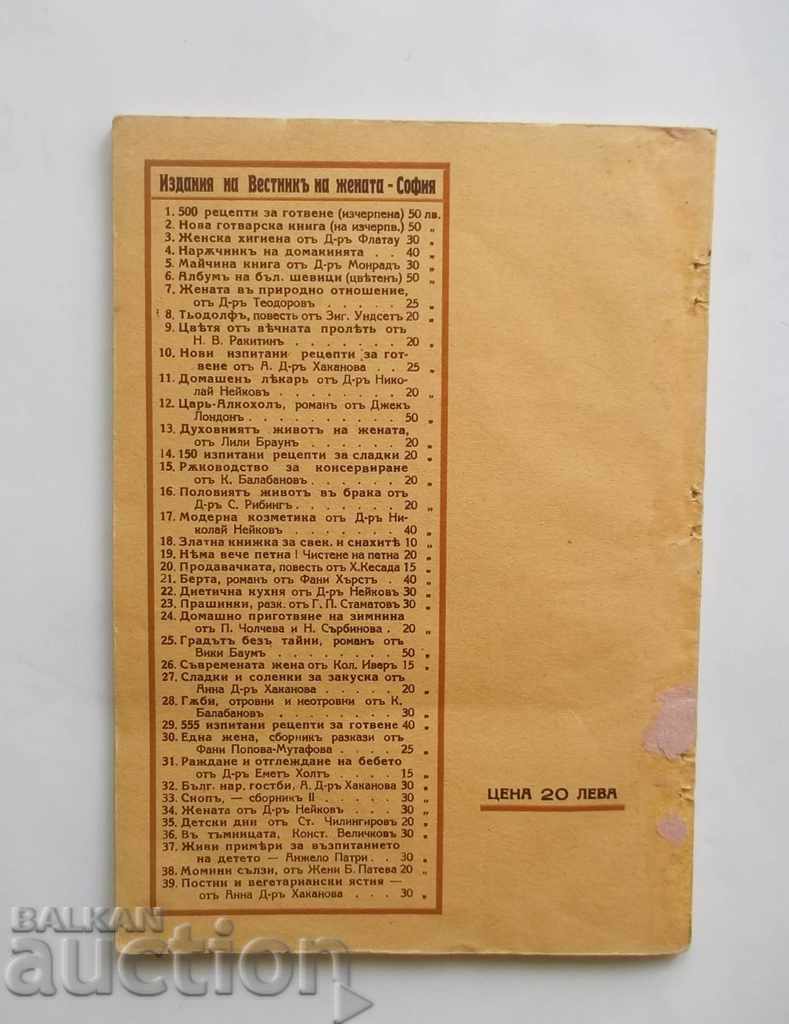 Delivery of Sahlenki and Sweet Tea - Anna Hakanova 1935 Delivery of Sahlenki and Sweet Tea - Anna Hakanova 1935