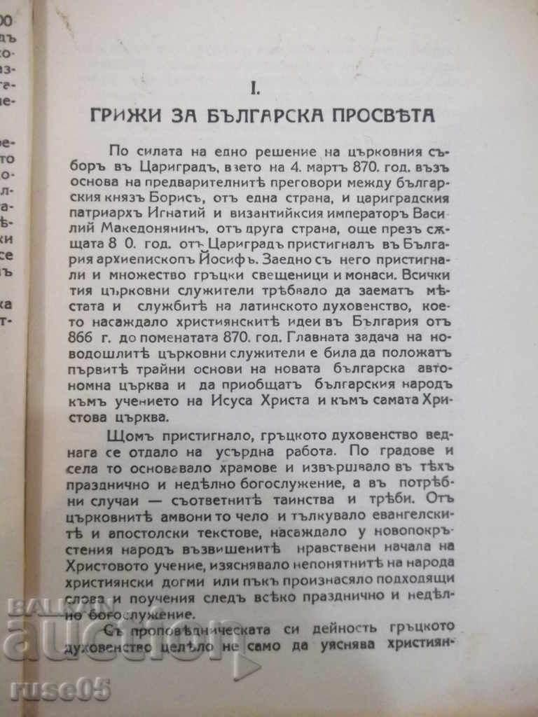 Delivery of The book "The Book of the Simeon in the World" -96 p. Delivery of The book "The Book of the Simeon in the World" -96 p.