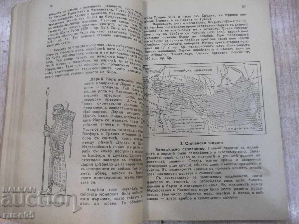 Auction Old Story Book - 190 pages Auction Old Story Book - 190 pages