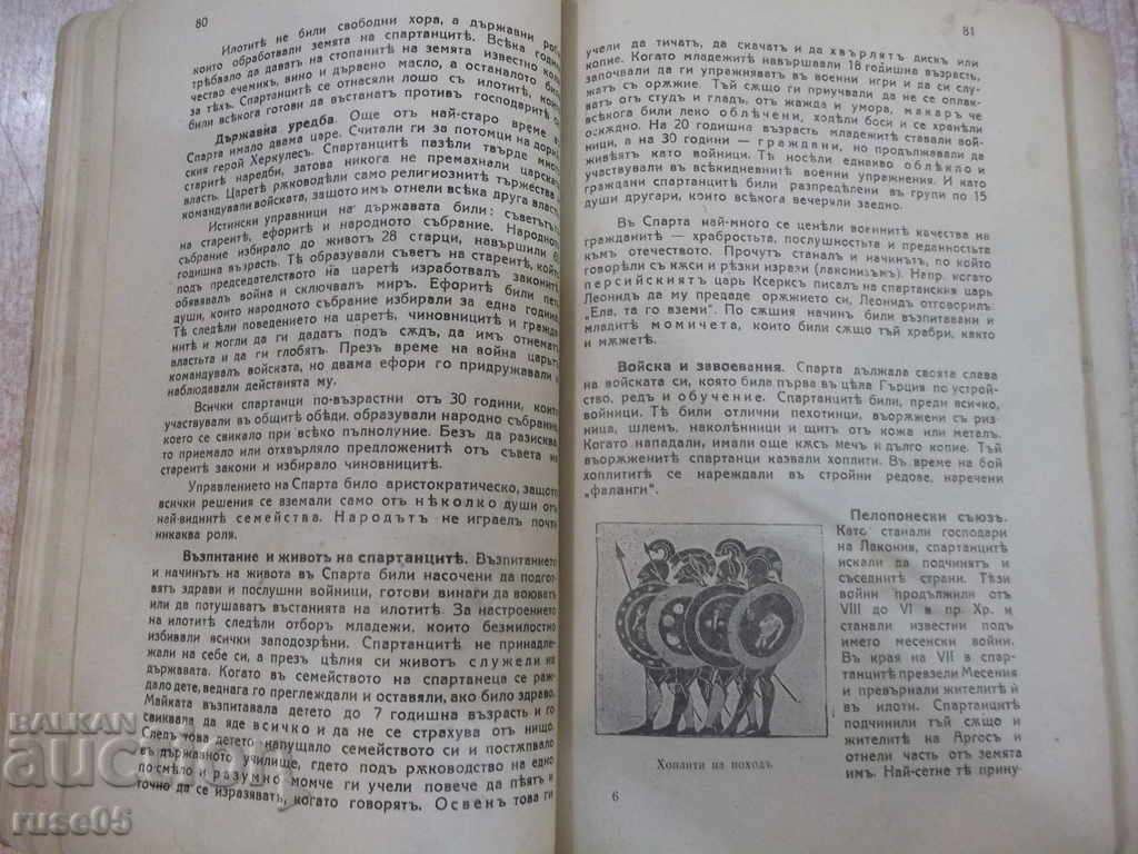 Delivery of Old Story Book - 190 pages Delivery of Old Story Book - 190 pages