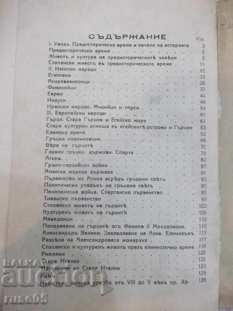 Old Story Book - 190 pages - 6 Old Story Book - 190 pages - 6